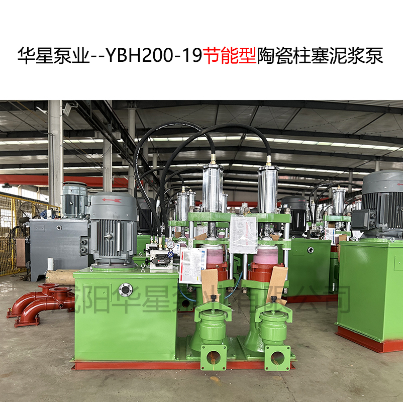 華星柱塞泵：卓越性能，可靠動(dòng)力